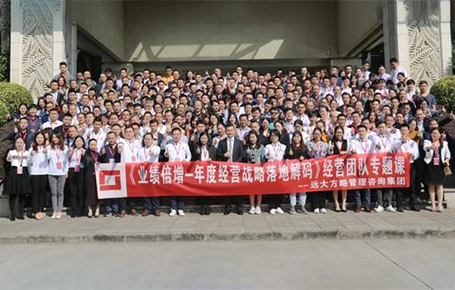 企業(yè)經(jīng)營(yíng)者專題課——《業(yè)績(jī)倍增---年度經(jīng)營(yíng)戰(zhàn)略落地解碼》惠州站精粹回顧！