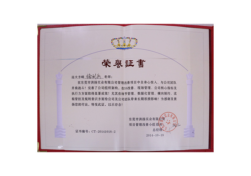 榮譽(yù)證書